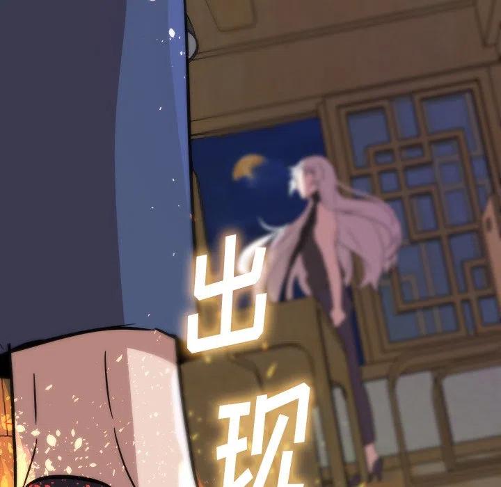 《虎伴日月神》54 第18页