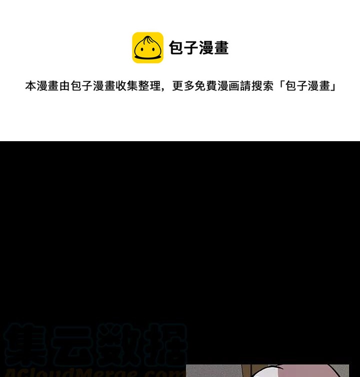 《虎伴日月神》54 第1页