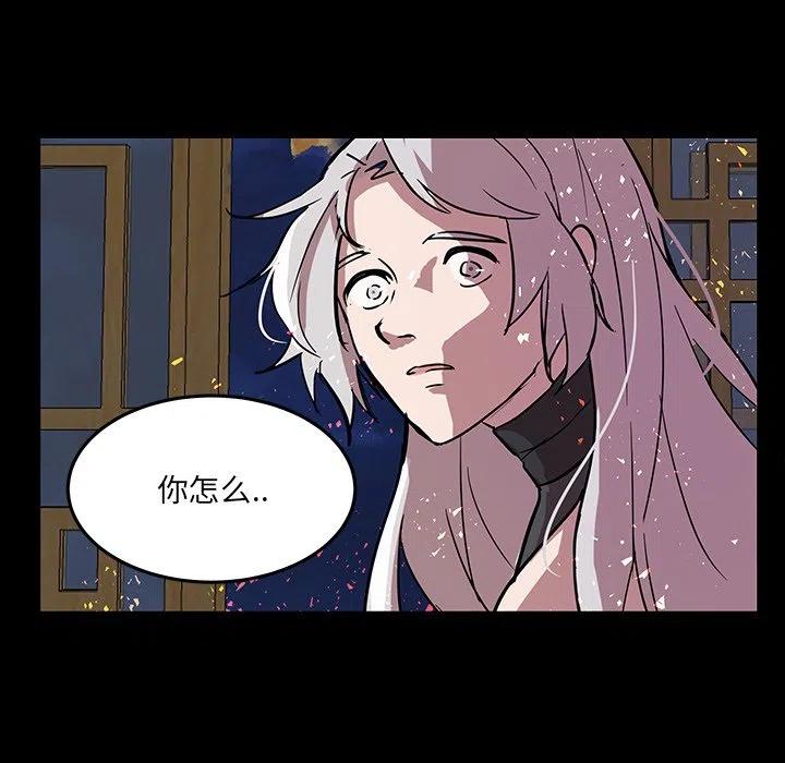 《虎伴日月神》54 第20页