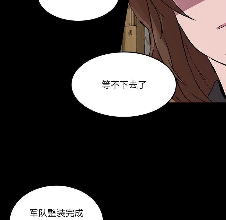 《虎伴日月神》54 第26页
