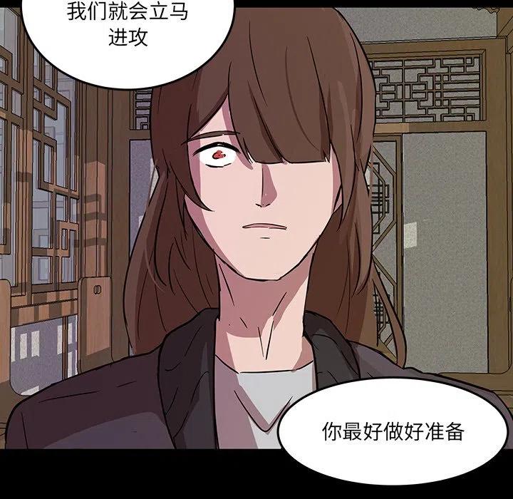 《虎伴日月神》54 第27页