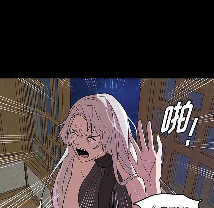 《虎伴日月神》54 第28页