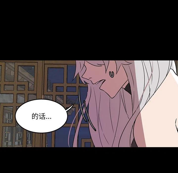 《虎伴日月神》54 第30页