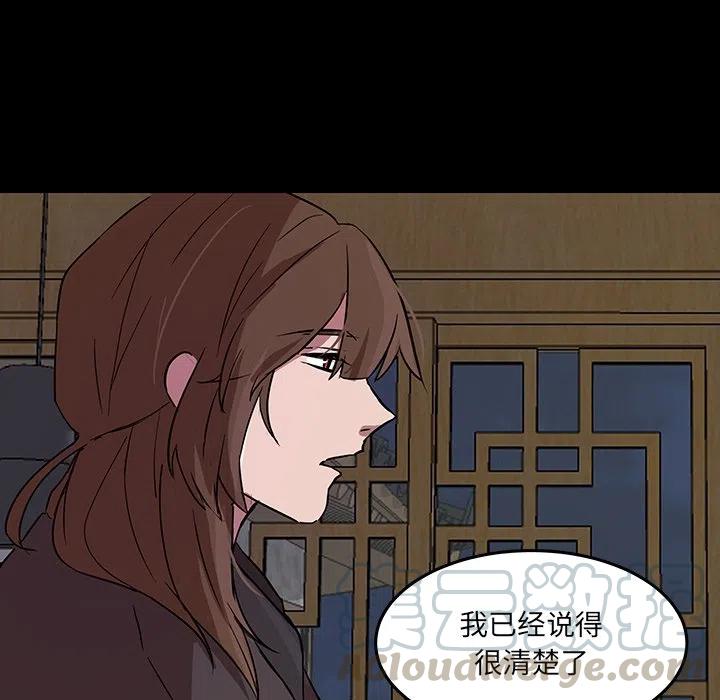 《虎伴日月神》54 第33页