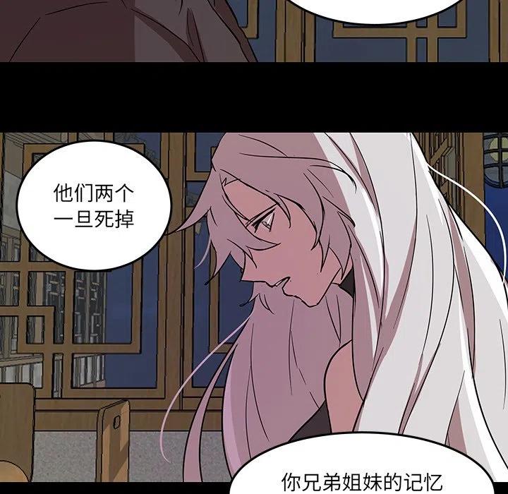 《虎伴日月神》54 第34页