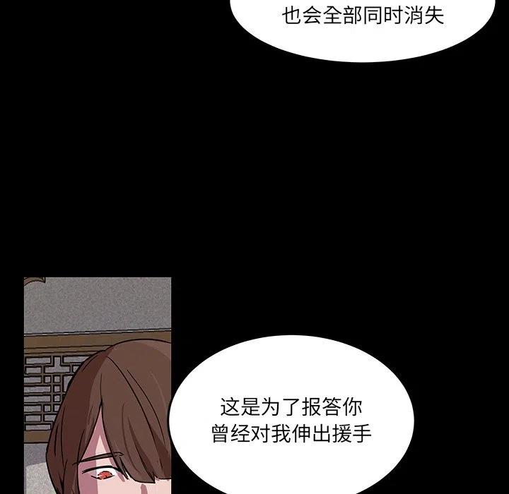 《虎伴日月神》54 第35页