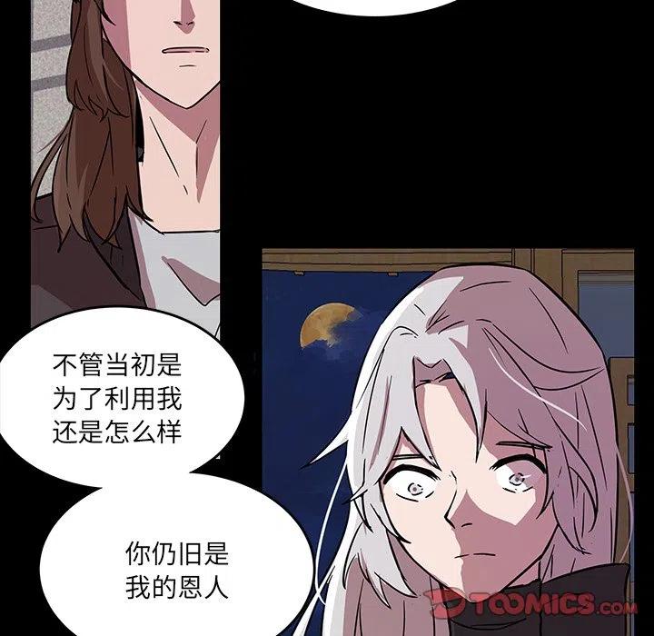 《虎伴日月神》54 第36页