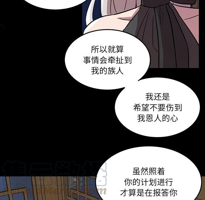 《虎伴日月神》54 第37页
