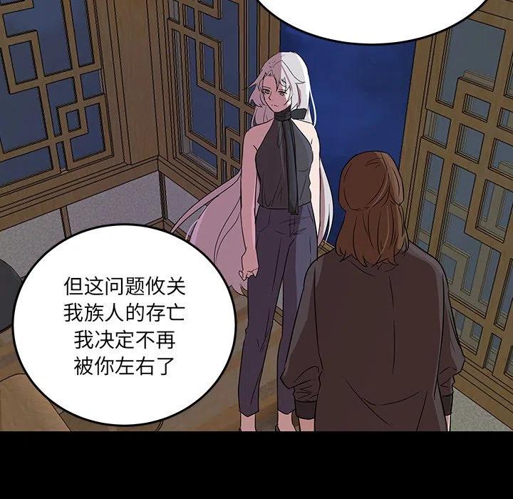《虎伴日月神》54 第38页