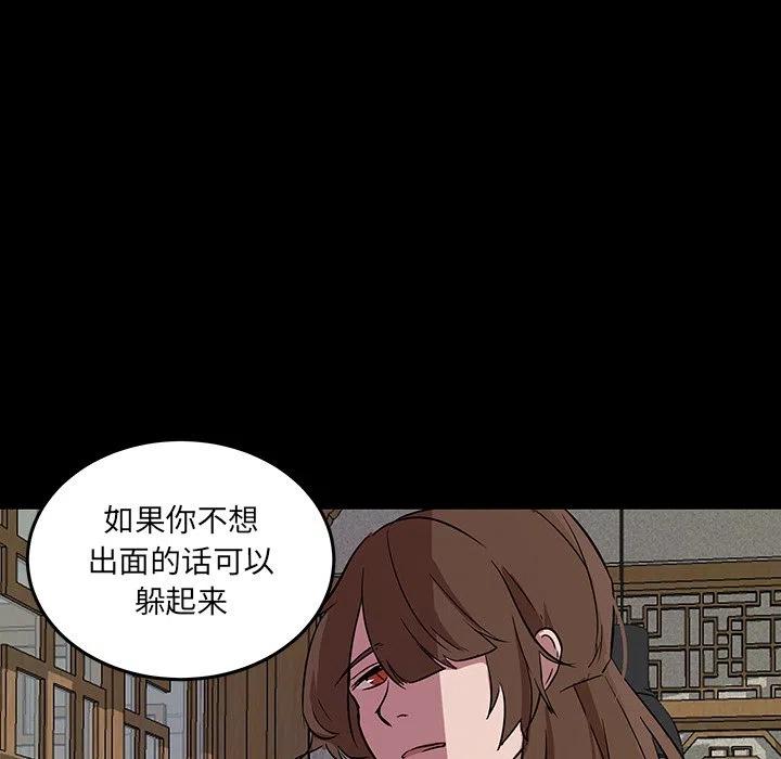 《虎伴日月神》54 第39页