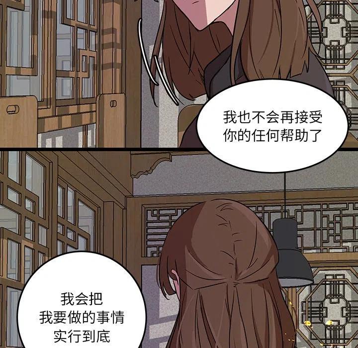 《虎伴日月神》54 第40页