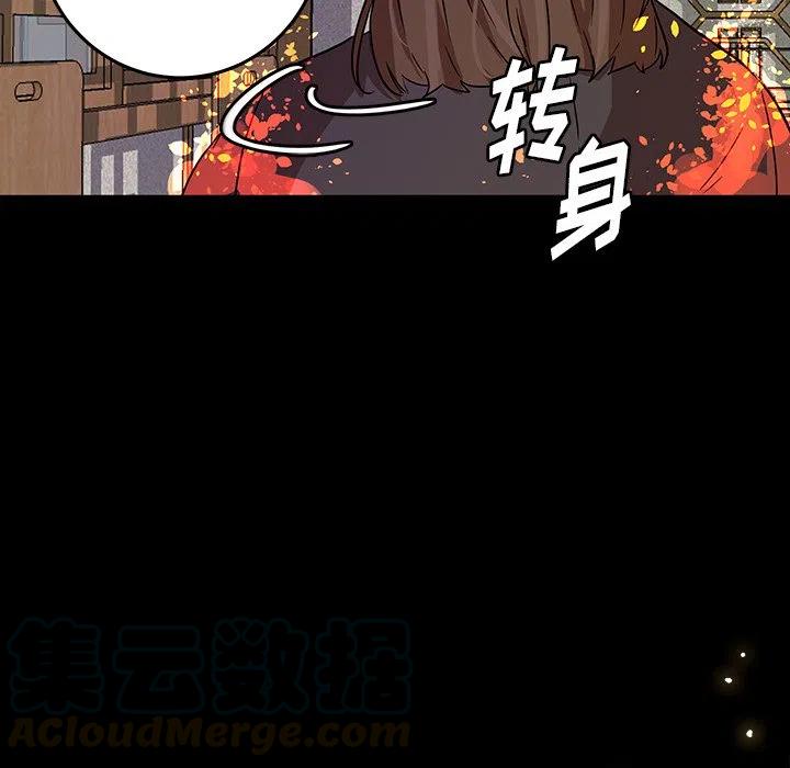 《虎伴日月神》54 第41页