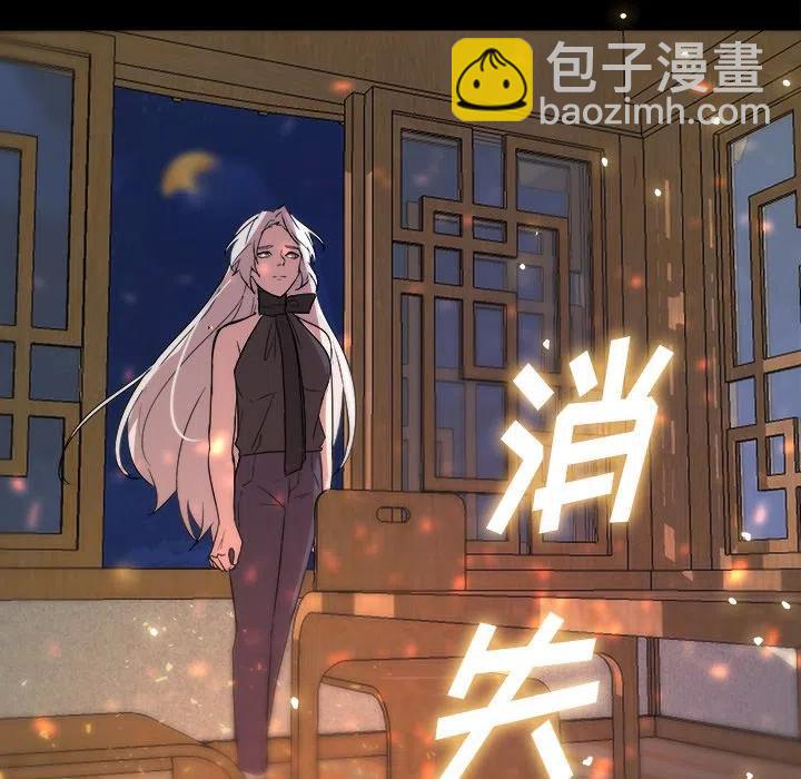 《虎伴日月神》54 第42页