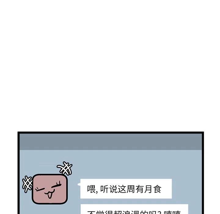 《虎伴日月神》54 第46页