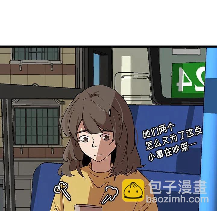 《虎伴日月神》54 第48页