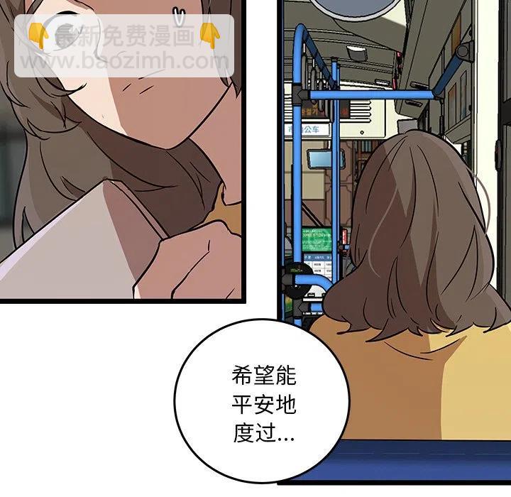 《虎伴日月神》54 第50页