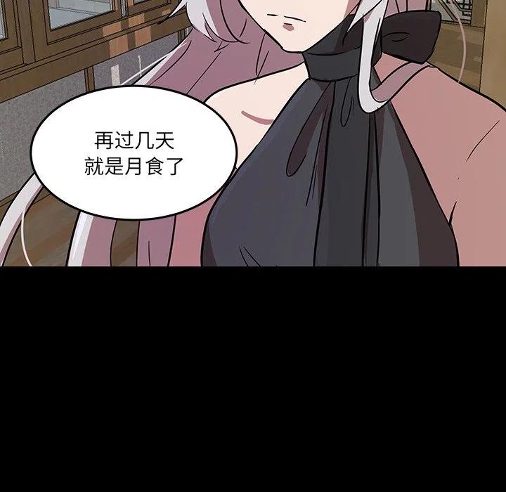 《虎伴日月神》54 第6页