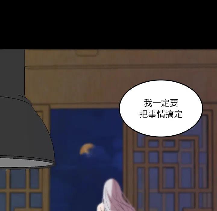 《虎伴日月神》54 第7页