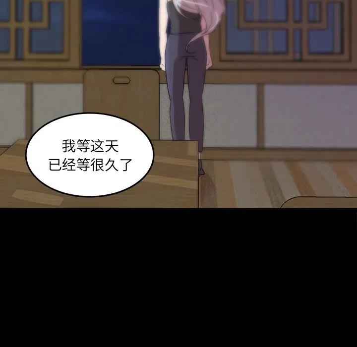 《虎伴日月神》54 第8页