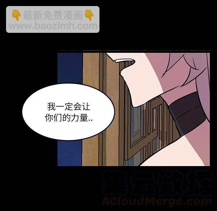 《虎伴日月神》54 第9页