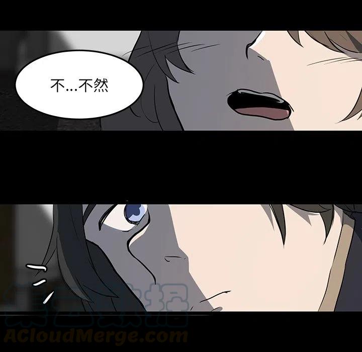 《虎伴日月神》52 第10页