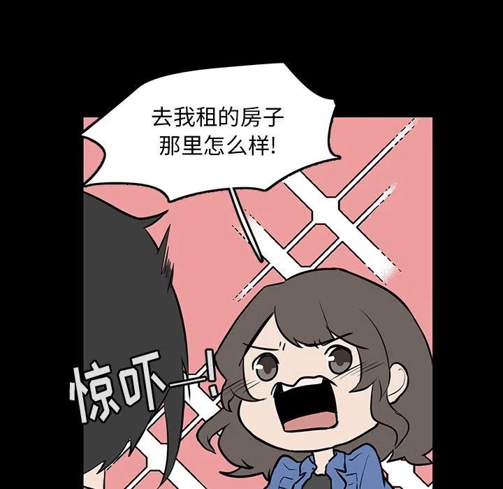 《虎伴日月神》52 第11页