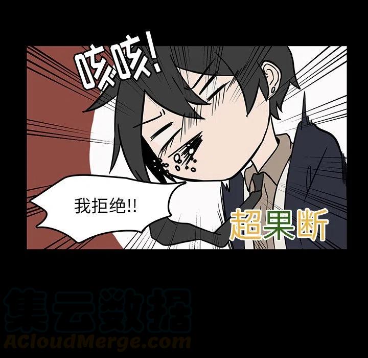 《虎伴日月神》52 第13页