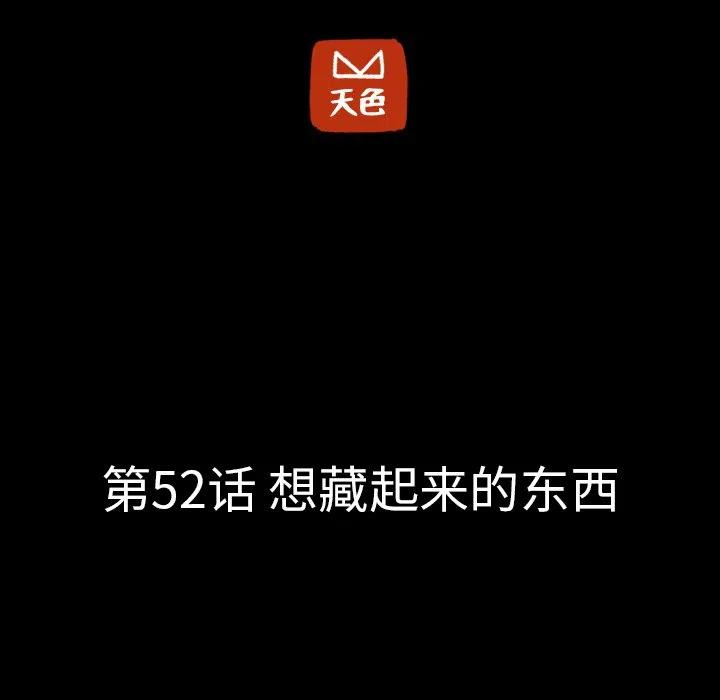 《虎伴日月神》52 第15页