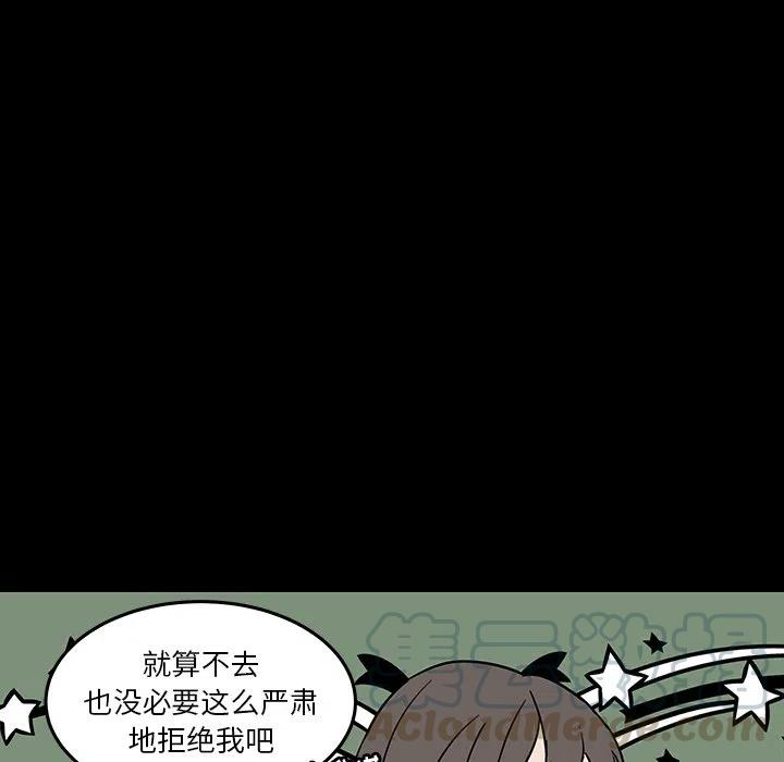 《虎伴日月神》52 第19页