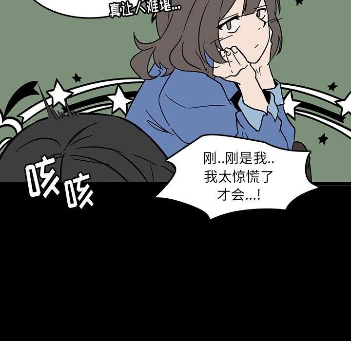 《虎伴日月神》52 第20页