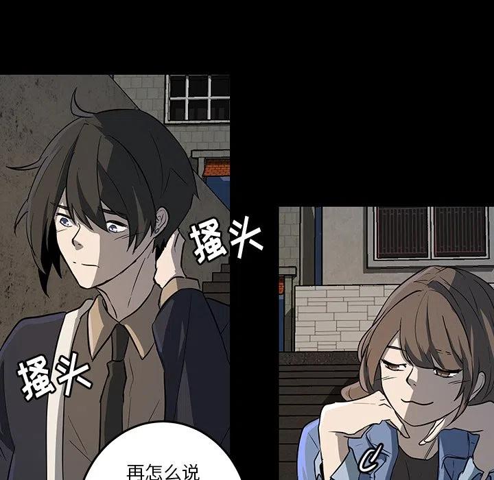 《虎伴日月神》52 第21页