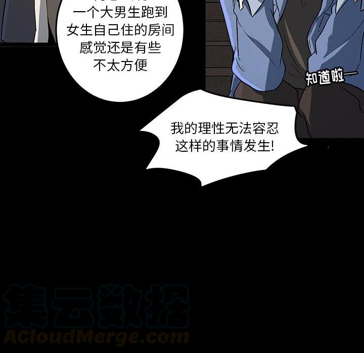 《虎伴日月神》52 第22页