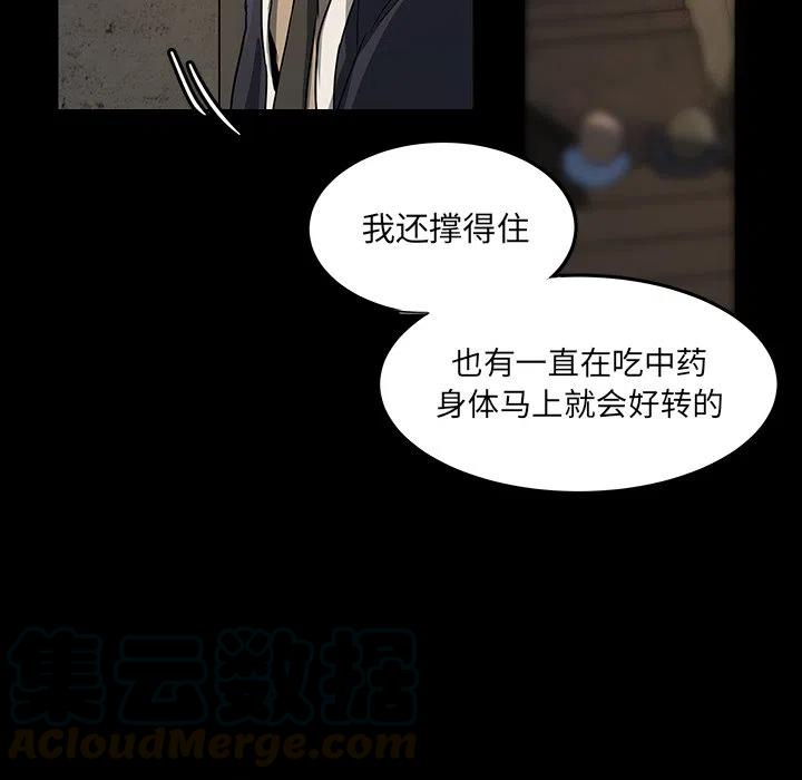 《虎伴日月神》52 第28页