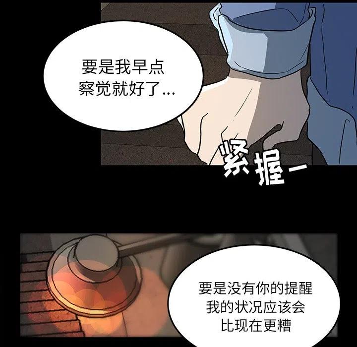 《虎伴日月神》52 第29页