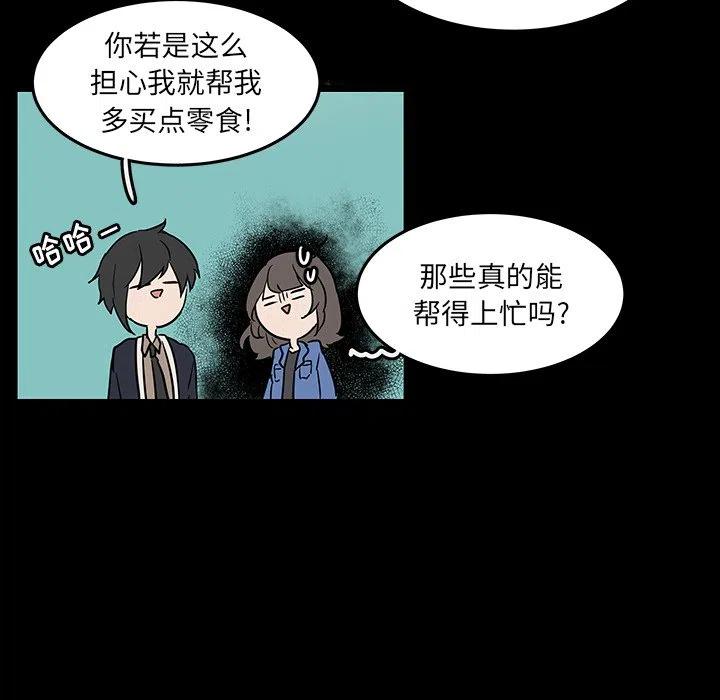《虎伴日月神》52 第30页