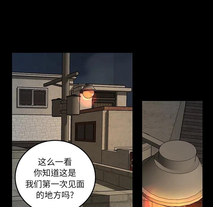 《虎伴日月神》52 第32页