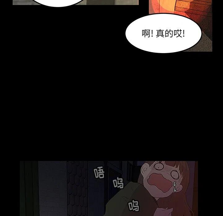 《虎伴日月神》52 第33页