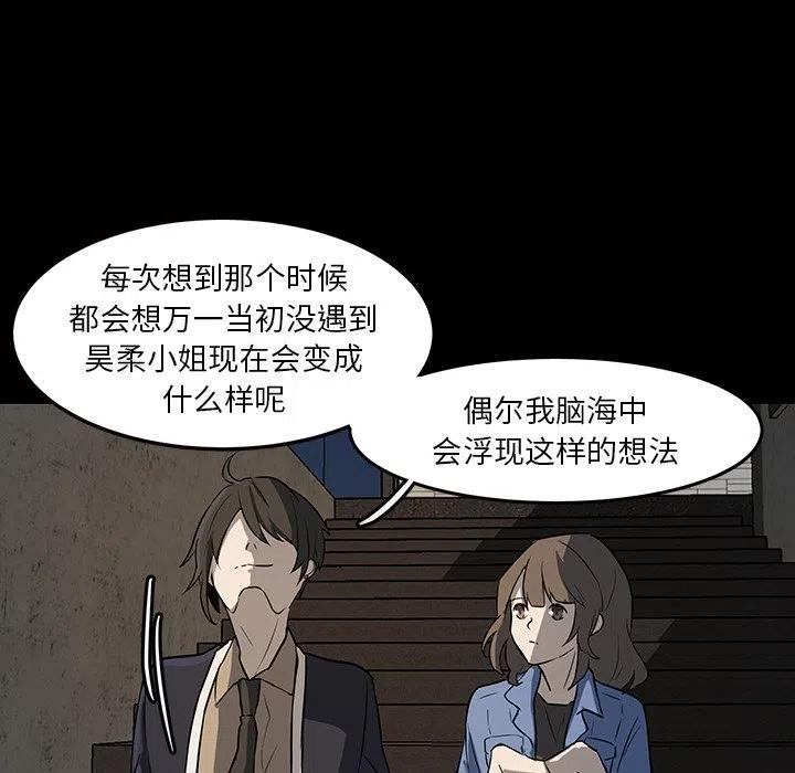 《虎伴日月神》52 第35页