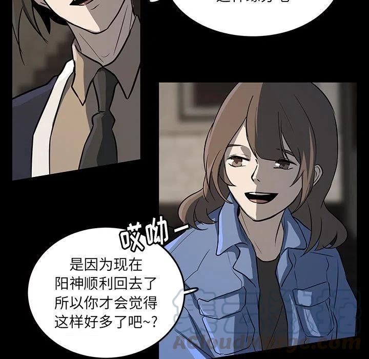 《虎伴日月神》52 第37页