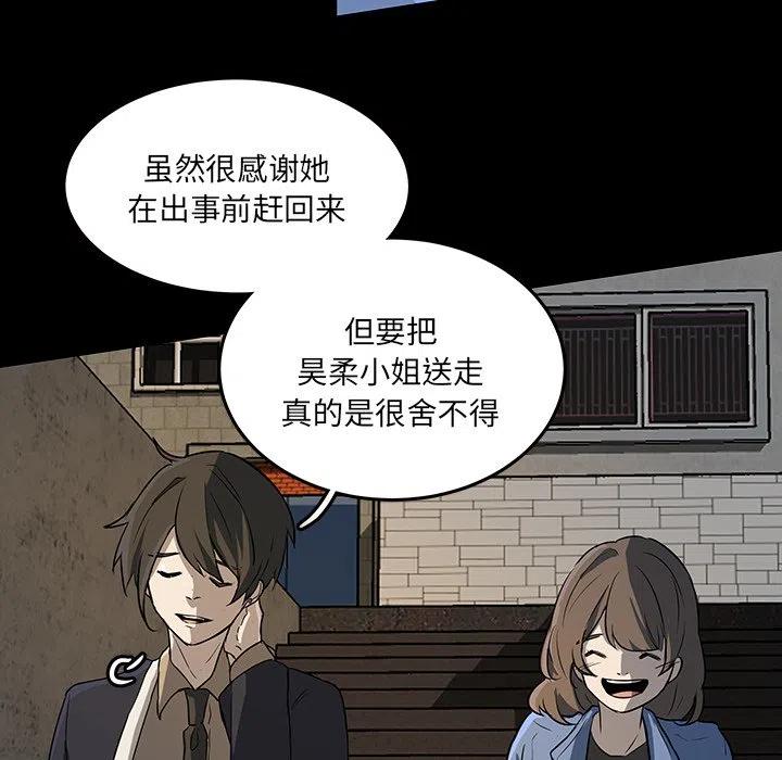 《虎伴日月神》52 第38页