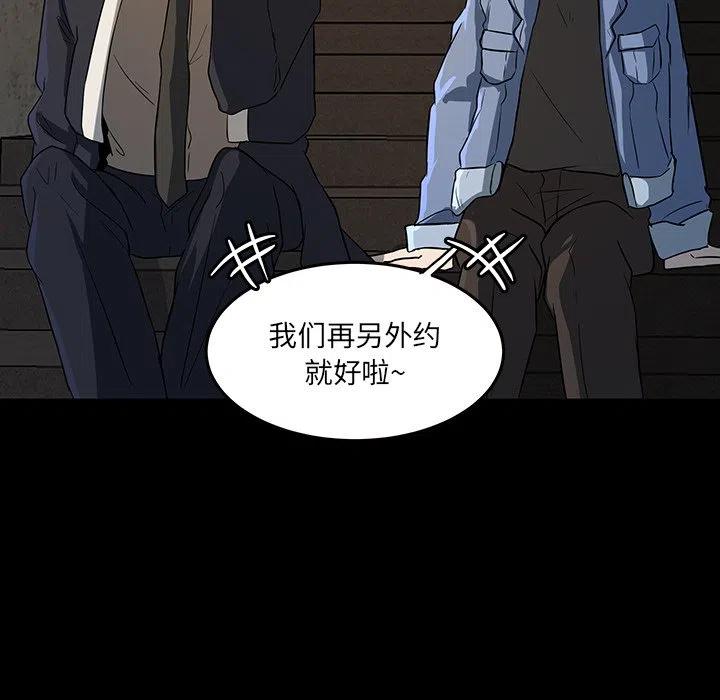 《虎伴日月神》52 第39页