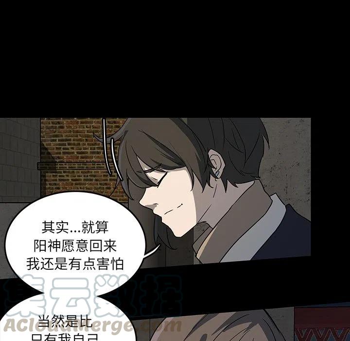 《虎伴日月神》52 第40页