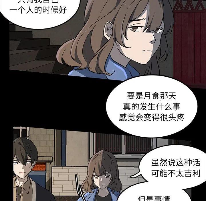 《虎伴日月神》52 第41页