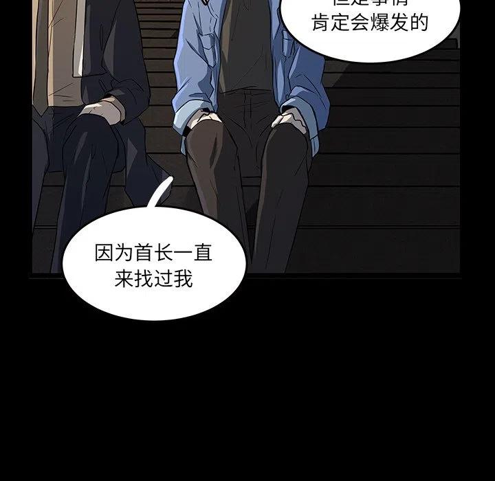 《虎伴日月神》52 第42页