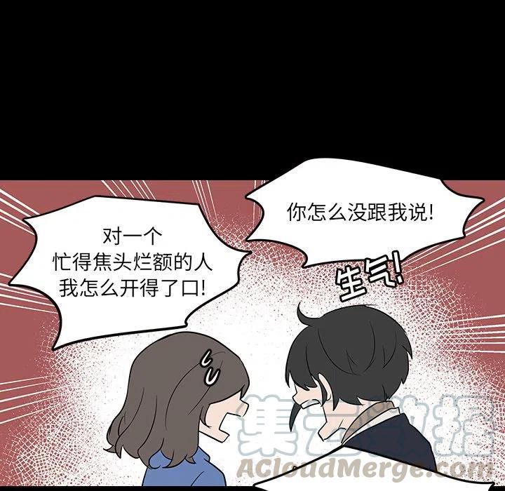 《虎伴日月神》52 第43页