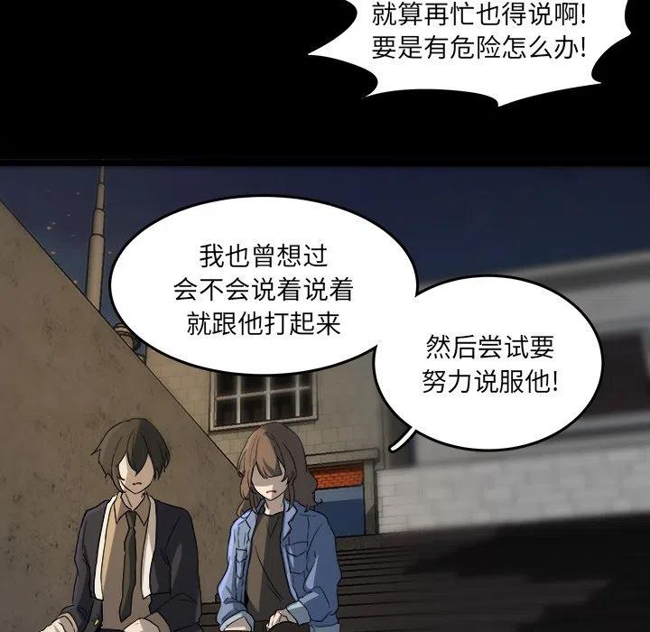 《虎伴日月神》52 第44页