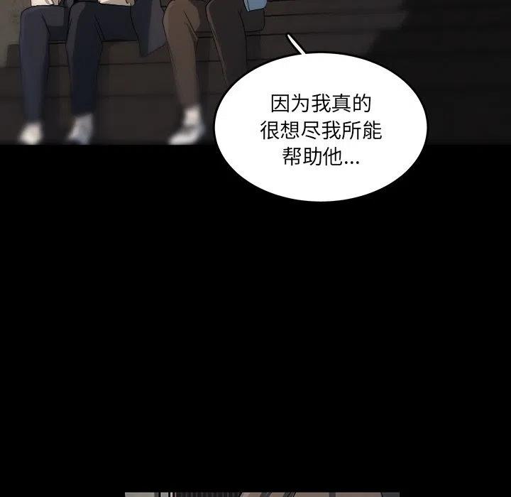 《虎伴日月神》52 第45页