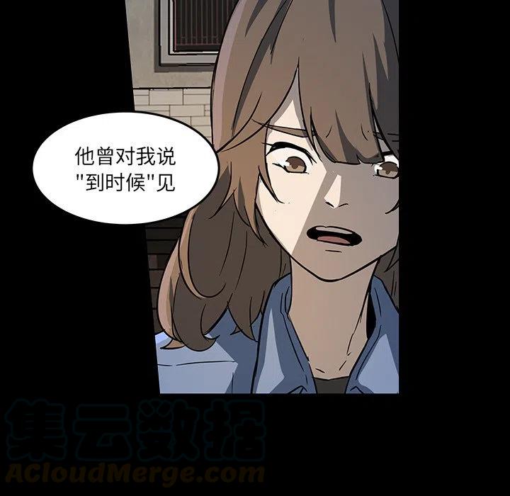 《虎伴日月神》52 第46页
