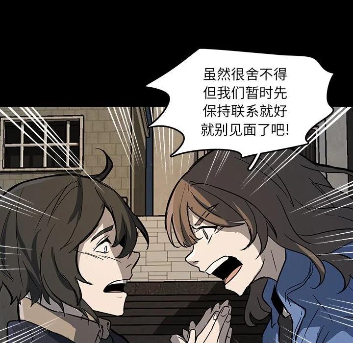 《虎伴日月神》52 第48页