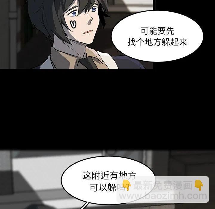 《虎伴日月神》52 第8页